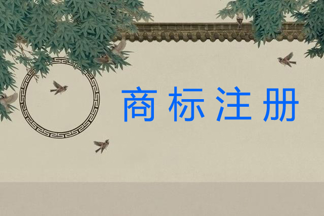 收到商標(biāo)注冊受理通知書就拿到注冊證了嗎?