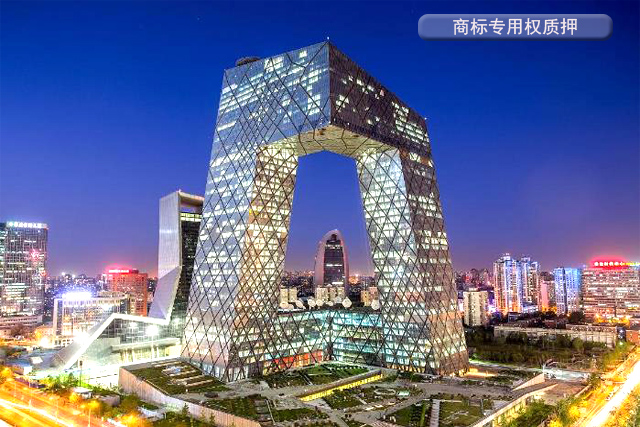商標(biāo)專(zhuān)用權(quán)如何質(zhì)押?