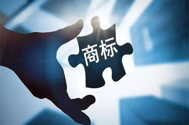 注冊品牌商標(biāo)查詢