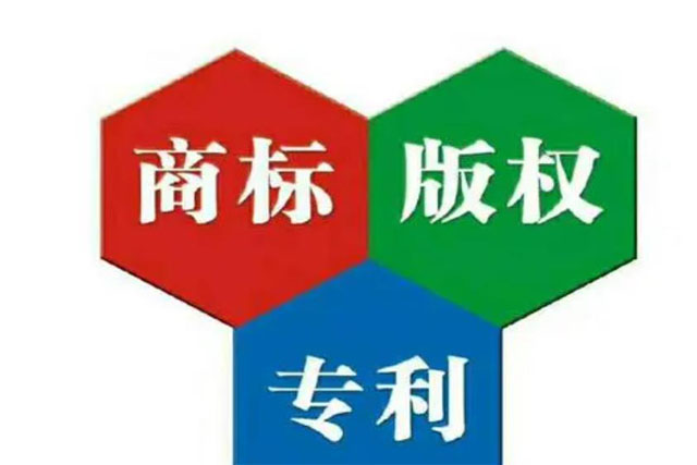 汕尾市商標注冊流程和費用