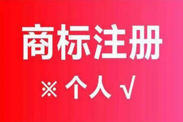 蛋糕店必看!注冊商標應(yīng)該選哪幾類?